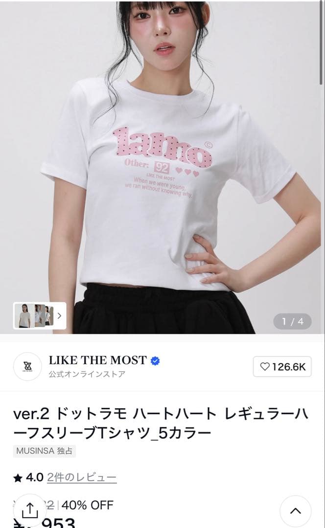 LIKE THE MOST Tシャツ WHITE GRAY — image 3