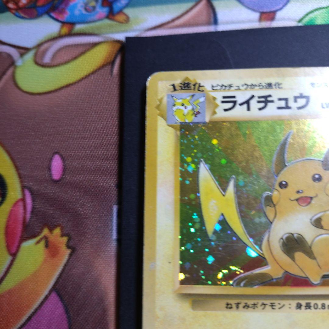 ポケモンカード ライチュウ LV.45 旧裏面 — image 2