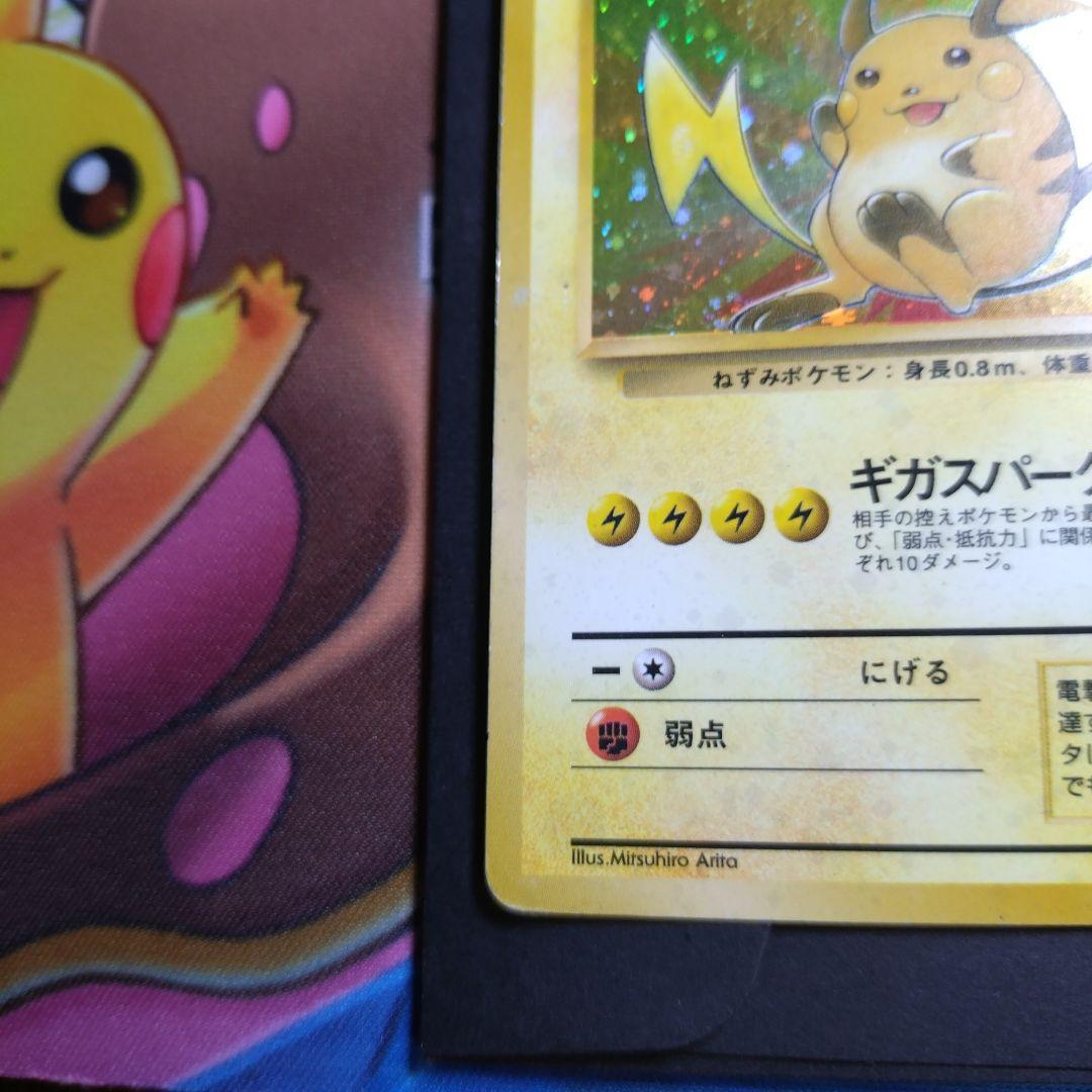 ポケモンカード ライチュウ LV.45 旧裏面 — image 5
