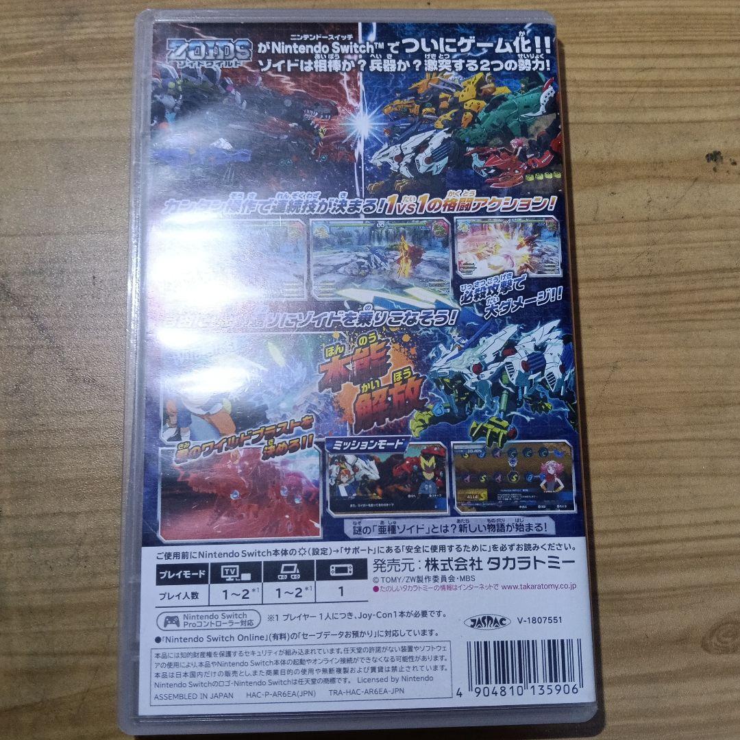 Nintendo Switch ゾイドワイルド キングオブブラスト — image 2