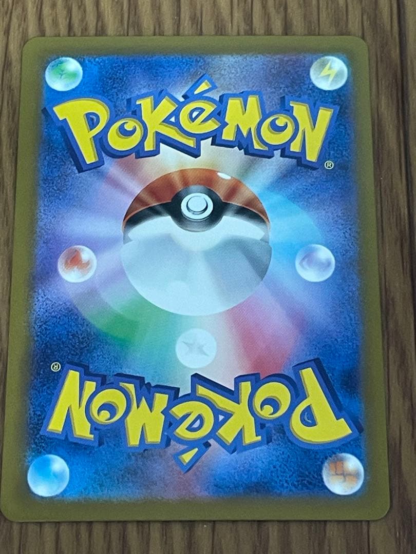 バタフリー U SV2a ポケモンカード151 モンスターボールミラー — image 2