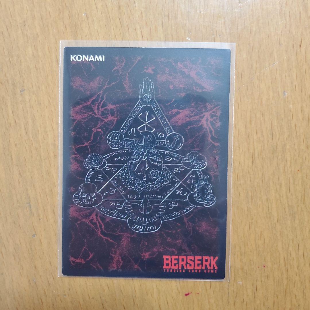 ベルセルク BERSERK TCG　ソーニャ — image 2