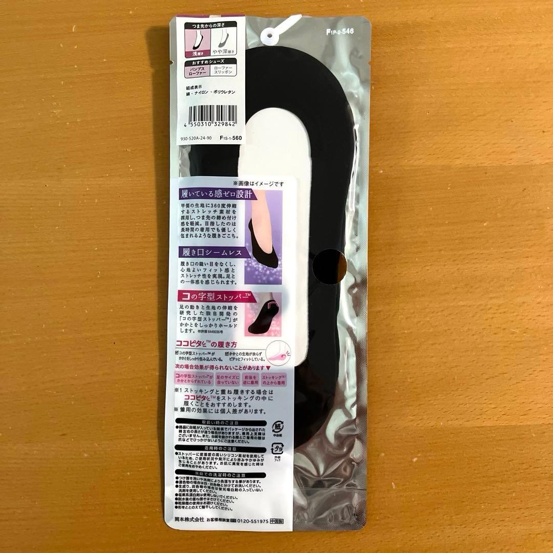 脱げないココピタプラス 23-25cm【新品】 — image 2