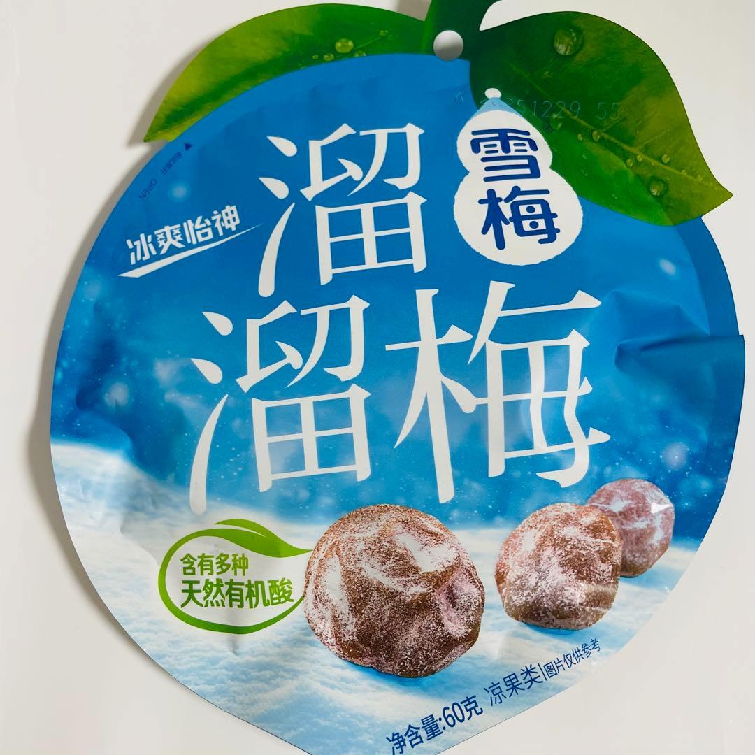 2袋セット　溜溜梅 雪梅（リューリューメイ）小分けタイプ — image 2