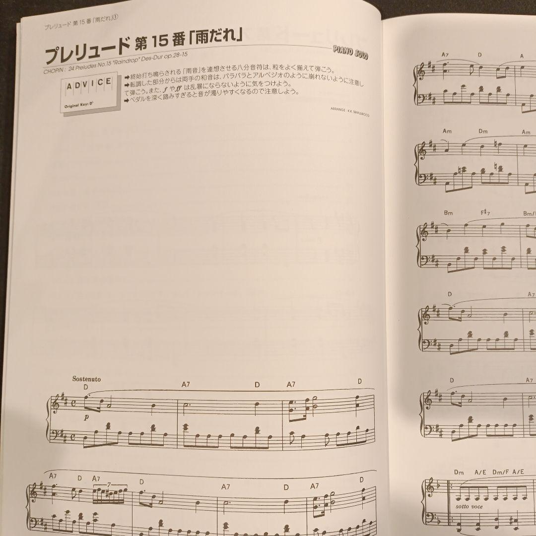 Chopin Piano Solo Album For Easy Piano — image 4