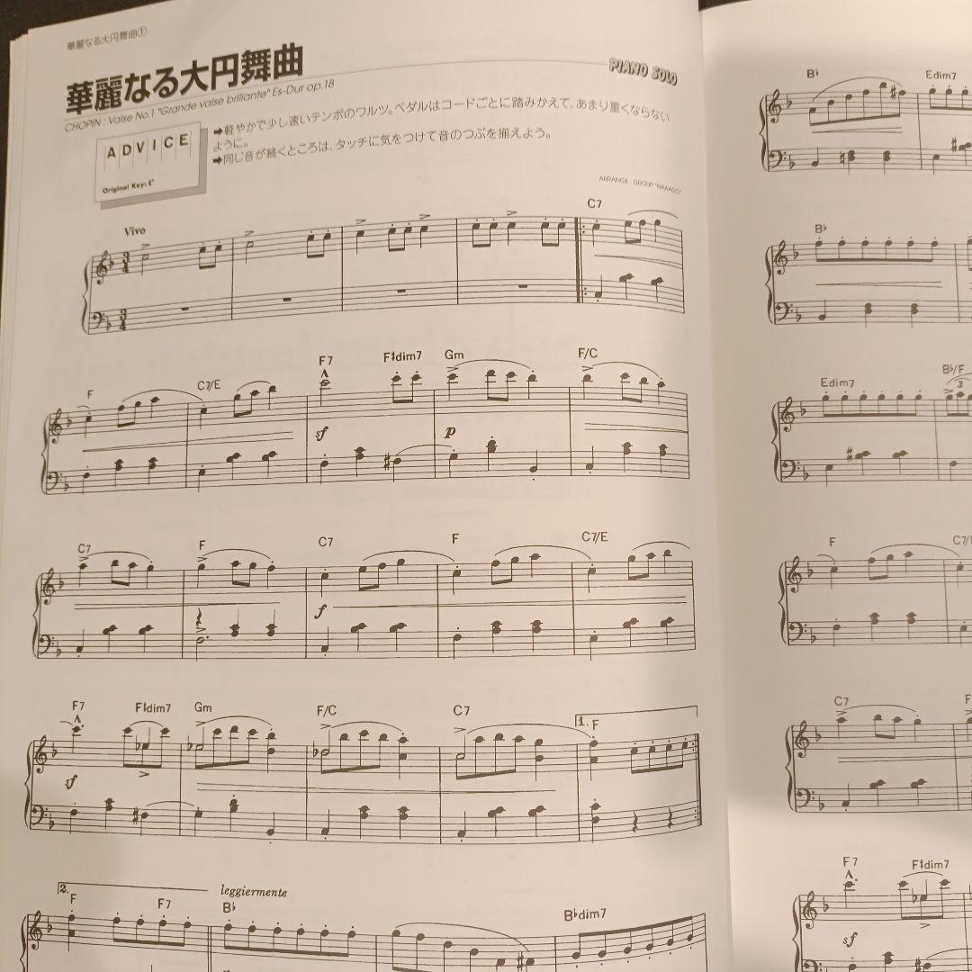 Chopin Piano Solo Album For Easy Piano — image 5
