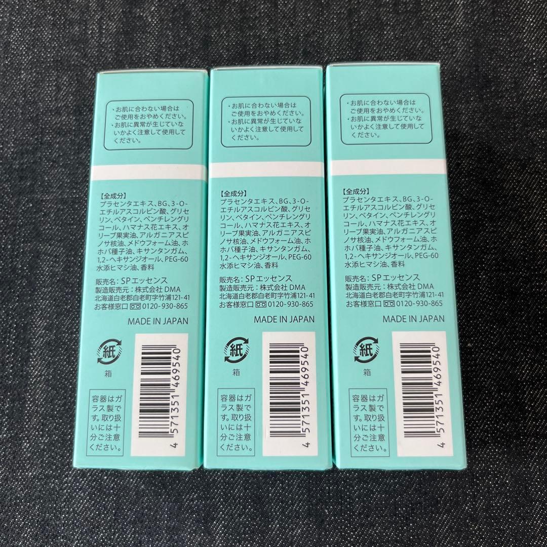 MA SHIRO マシロ スペシャルエッセンス 美容液 30mL 3本セット — image 3
