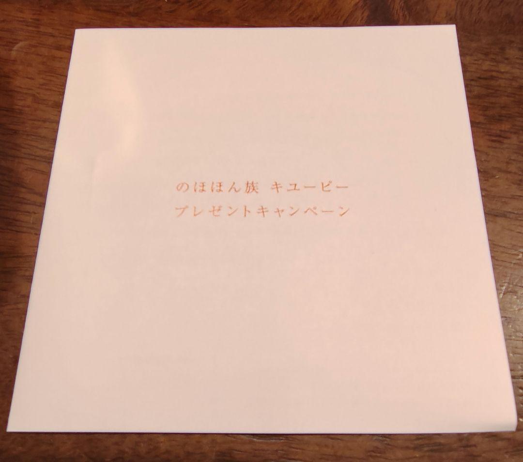 非売品　のほほん族 キューピー ソーラーフィギュア — image 4