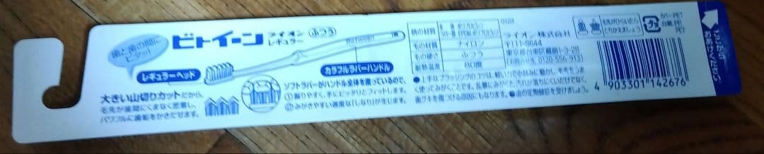 歯ブラシ13本 ライオン アース製薬 ドンキホーテ マツキヨ — image 3