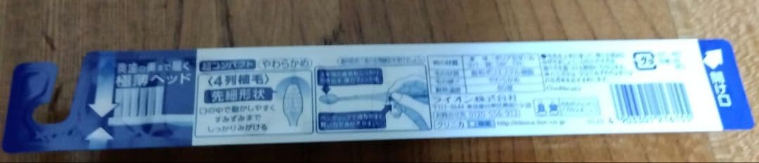 歯ブラシ13本 ライオン アース製薬 ドンキホーテ マツキヨ — image 5