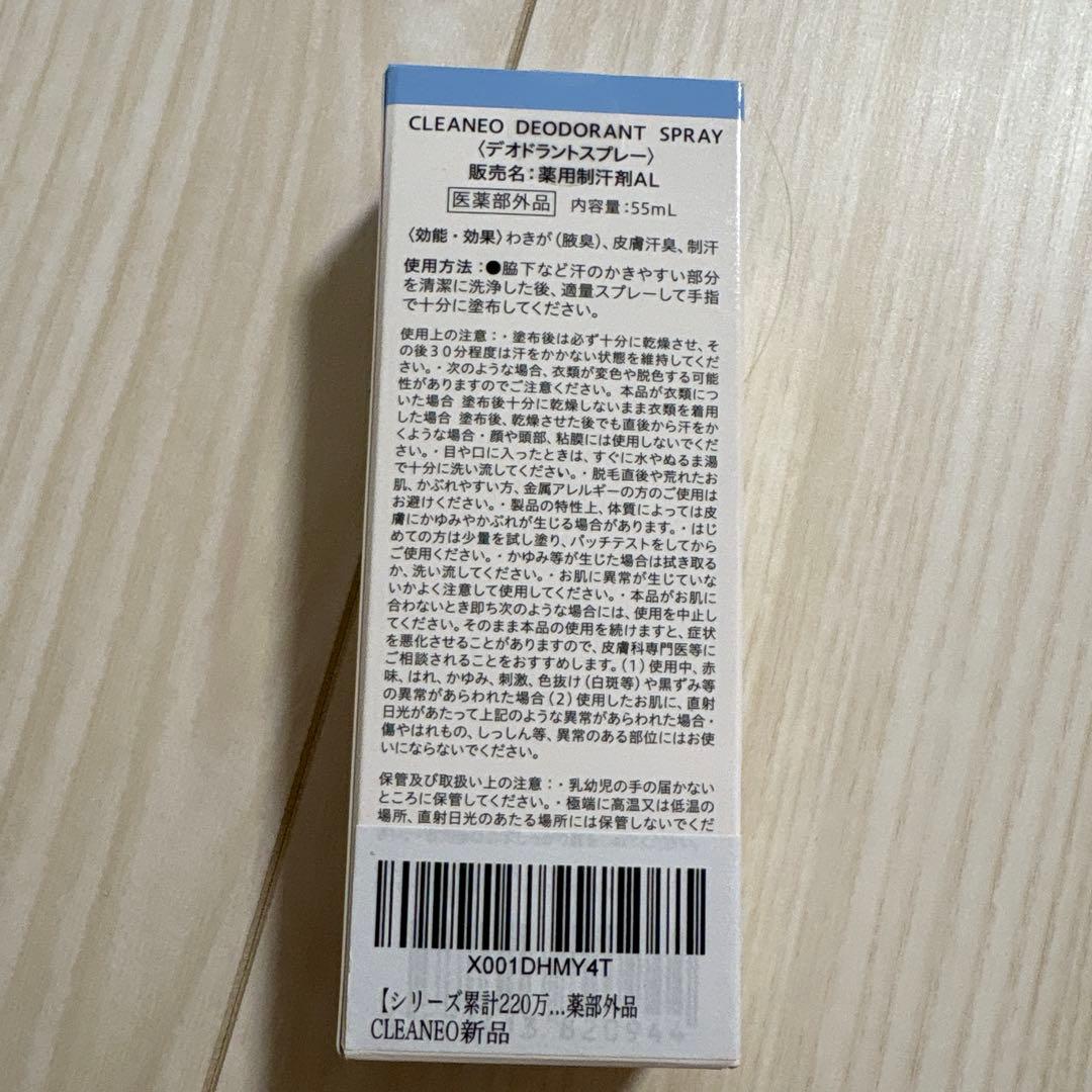 CLEANEO Deodorant Spray 薬用制汗剤AL 55mL — image 2