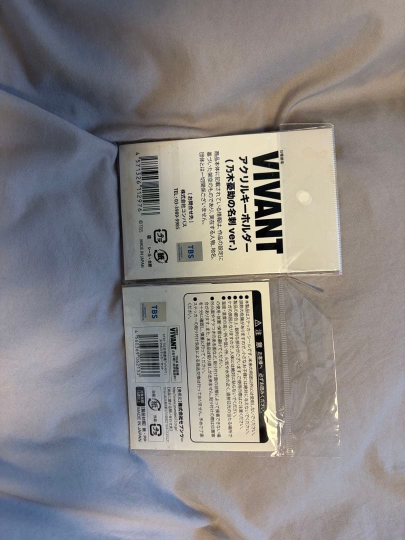 VIVANT アクリルキーホルダー 乃木憂助 名刺 ver. セットステッカー — image 2