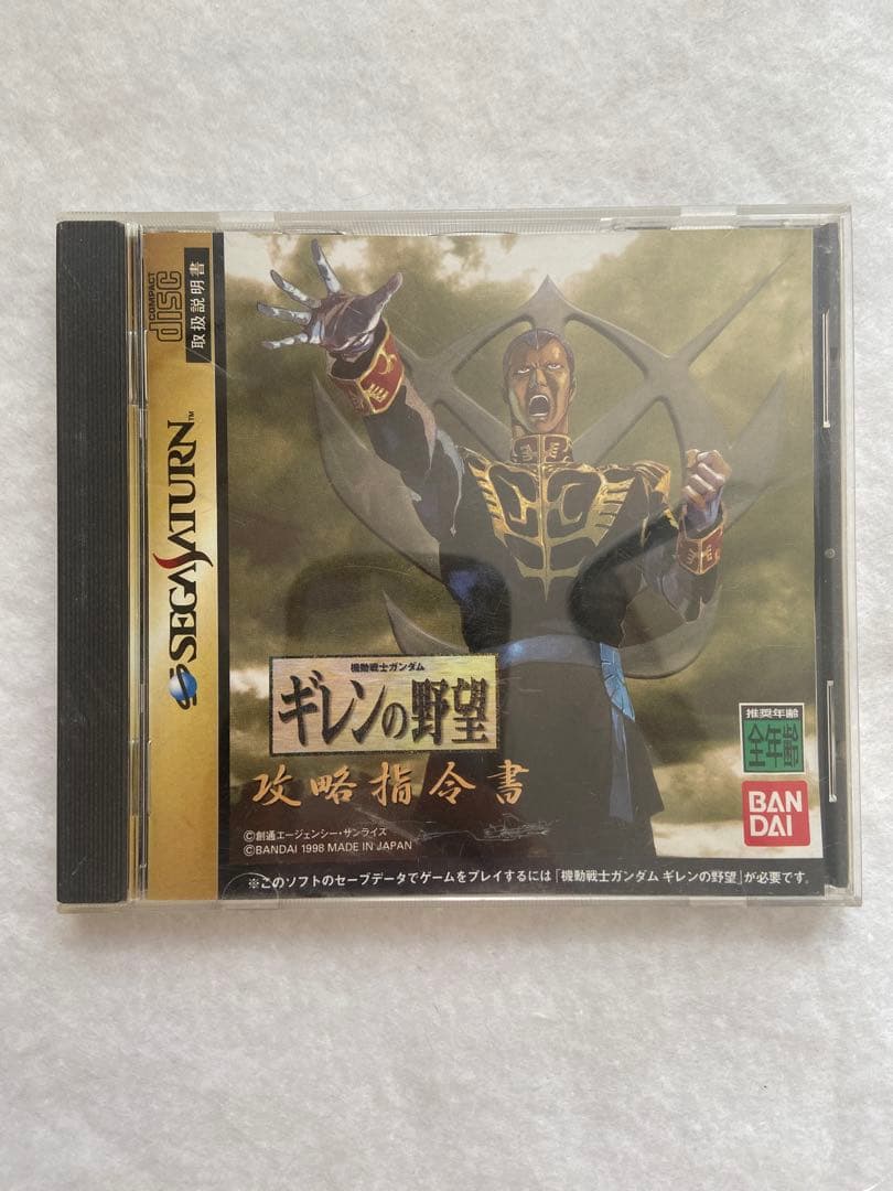 ギレンの野望 攻略指令書 & ジオンの系譜　ps プレステ　中古品 — image 3