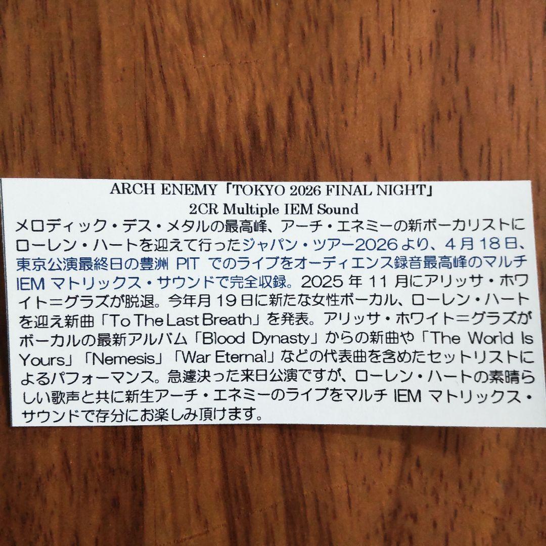 ARCHENEMY / 2枚組 — image 5