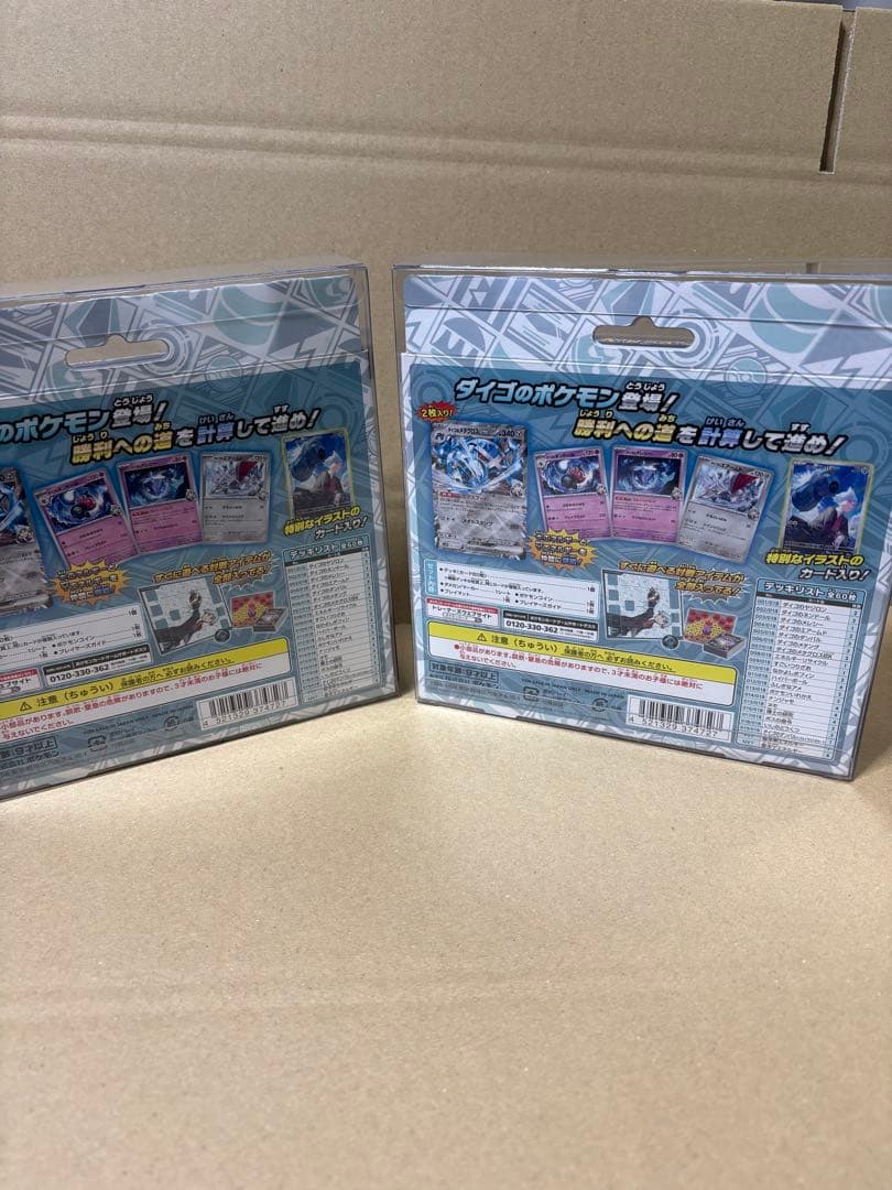 ポケモンカード スターターセットex ダイゴのダンバル — image 2