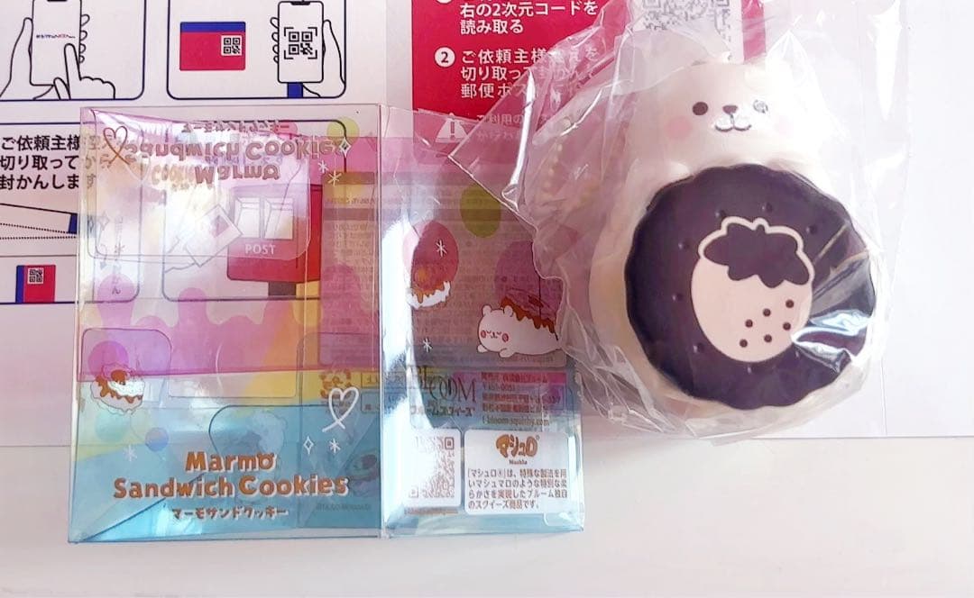 ブルーム　スクイーズ — image 2