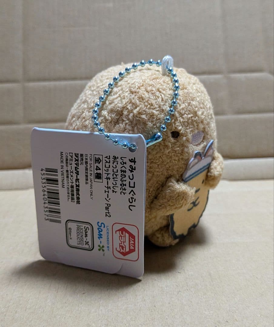 すみっコぐらし しろくまのふるさと みにっコといっしょ　マスコットキーチェーン — image 3