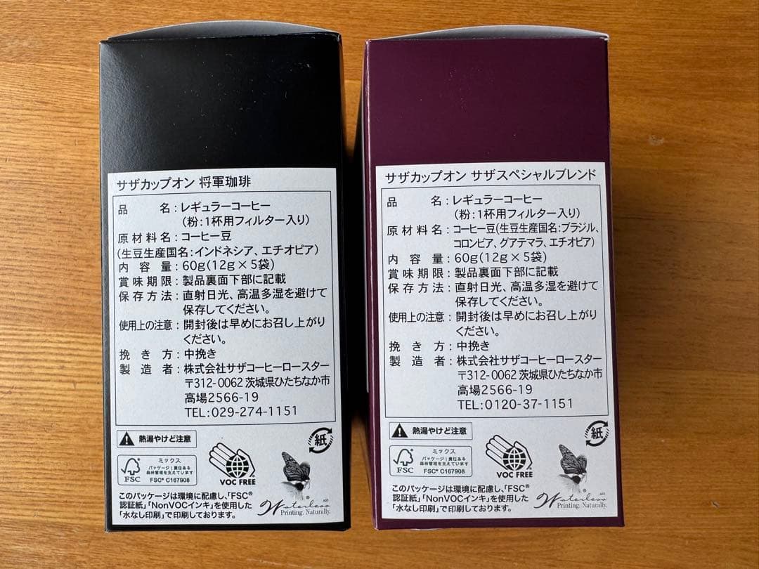 サザコーヒー カップオン 2種セット 将軍珈琲 スペシャルブレンド — image 3