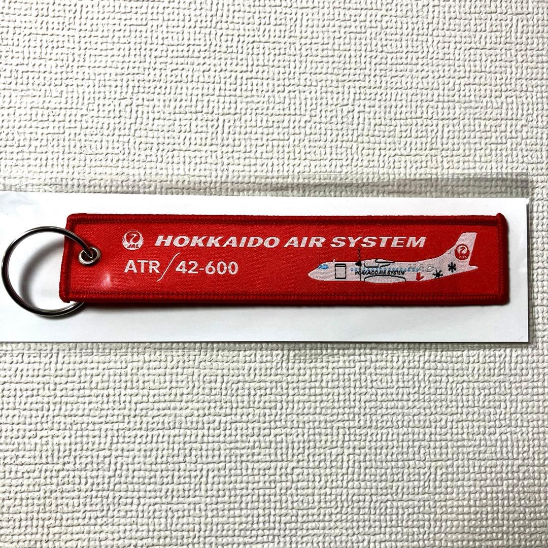 【レア新品】北海道エアシステム ATR初号機 フライトタグ HAC【匿名】 — image 3