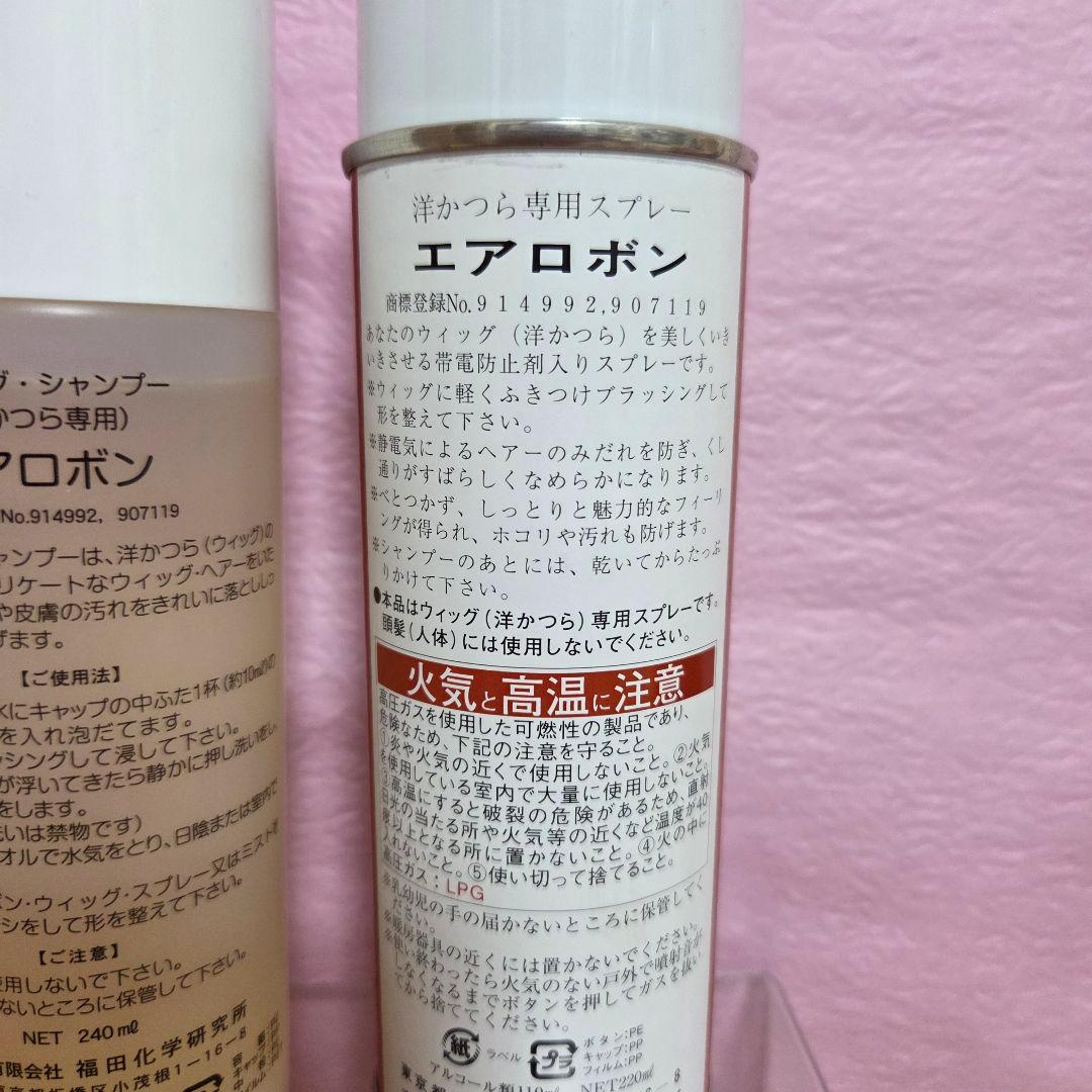 ウィッグシャンプー&乾燥・静電気防止スプレー 3本セット　無香料 — image 3