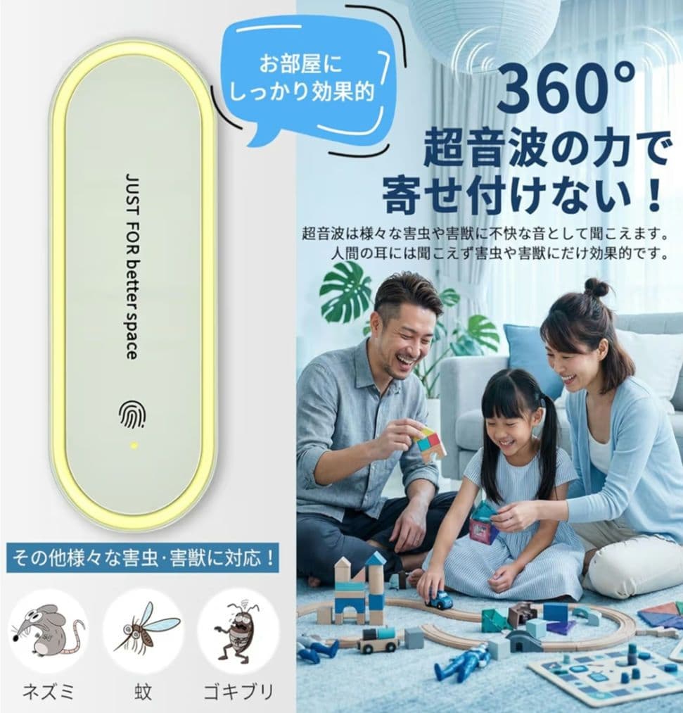 【害虫対策】超音波で寄せ付けない！LEDライト＆アロマ機能付きで快適な空間へ — image 3