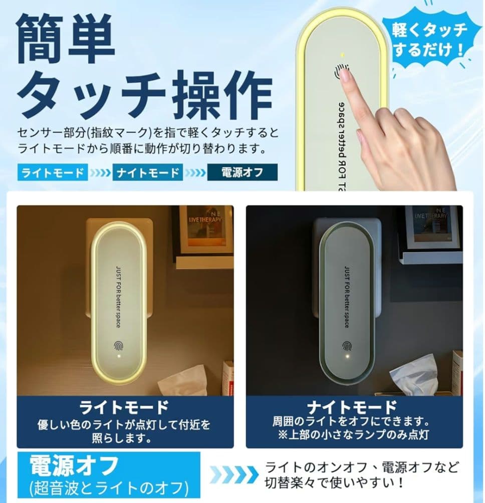【害虫対策】超音波で寄せ付けない！LEDライト＆アロマ機能付きで快適な空間へ — image 5