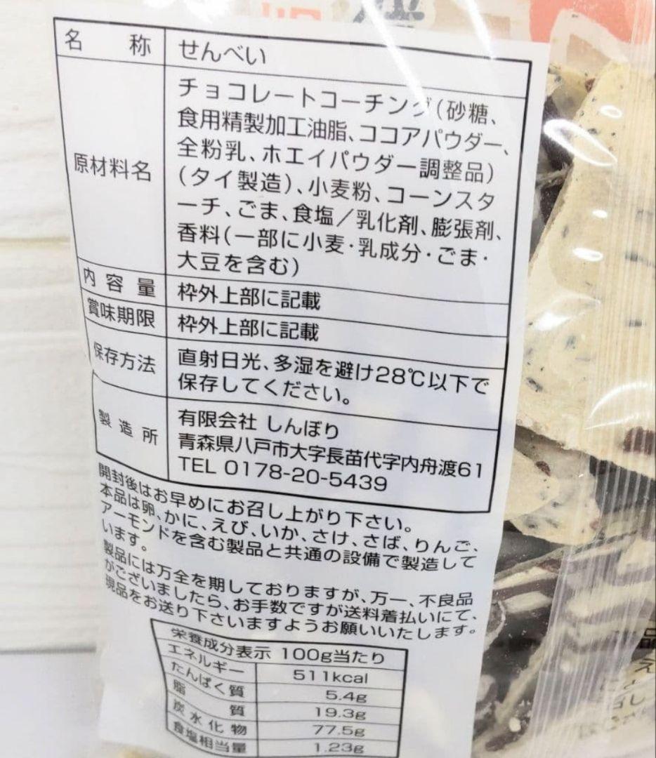 お得！ ◎ チョコQ助 3袋セット — image 3