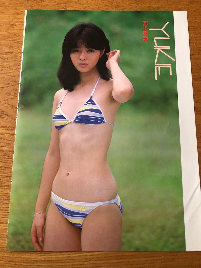 河村幸恵切り抜き★80年代アイドル　水着グラビア　昭和アイドル　なかいきえ — image 4