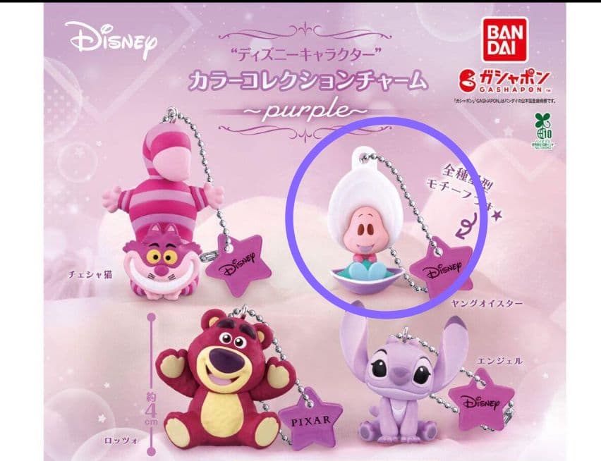 ディズニーキャラクター　カラーコレクションチャーム〜purple〜 — image 3