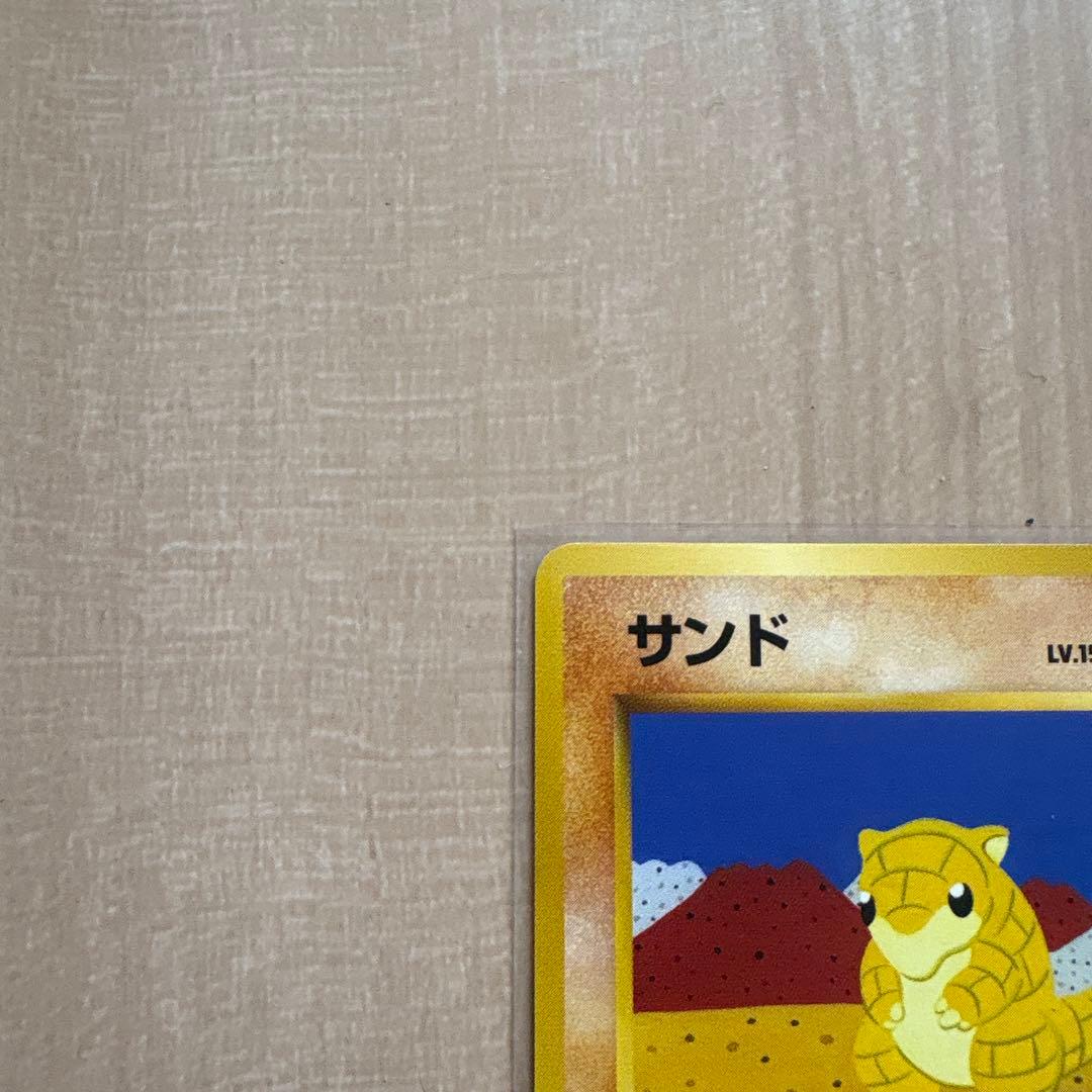 サンド ポケモンカード旧裏　マークなし — image 2