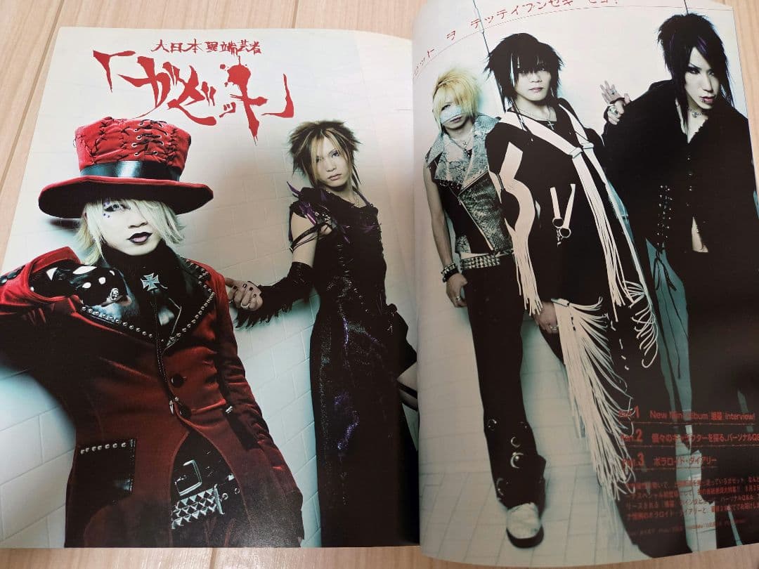 ARENA37℃ 　5月号、7月号増刊　ガゼット　the GazettE — image 4
