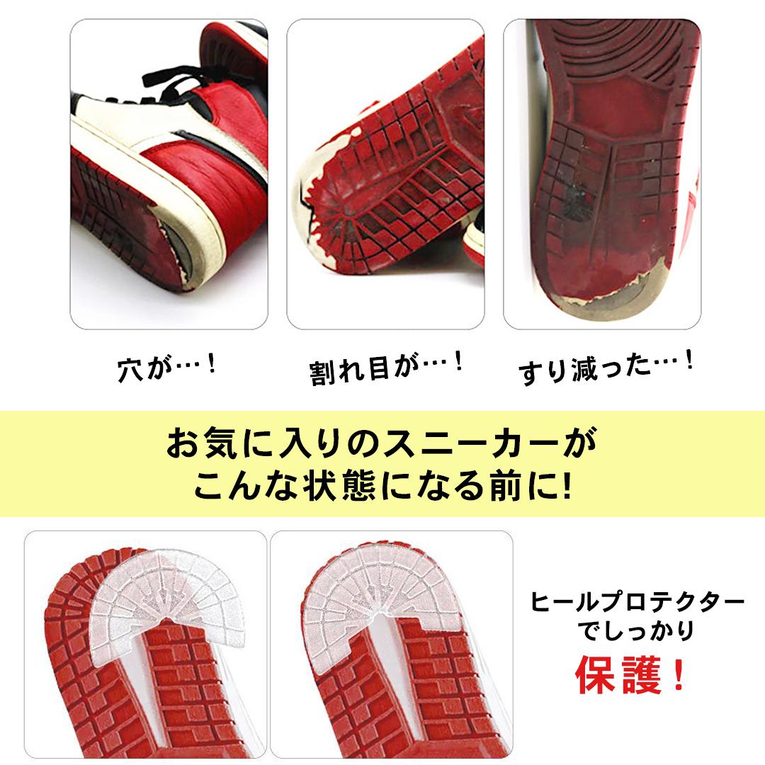 3組6枚セット 匿名配送 スニーカー ヒールプロテクター ソールガード 白 t — image 2