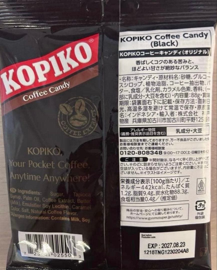 KOPIKO コピコ　88g×2袋 コーヒー　カプチーノ　キャンディ　飴　お菓子 — image 2