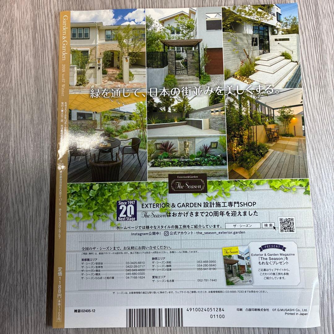 Garden & Garden 2018年 冬号 Vol.67 — image 2