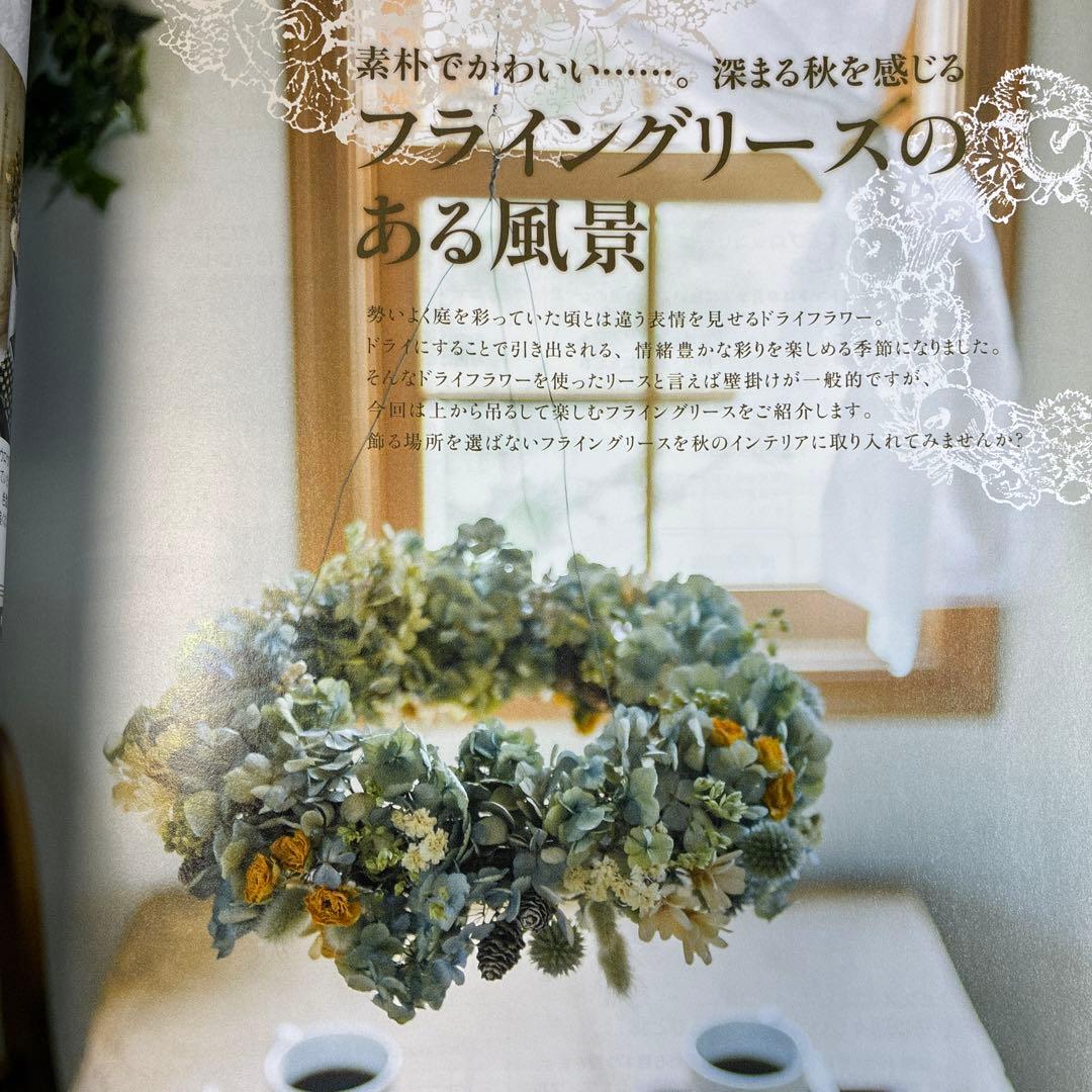 Garden & Garden 2018年 冬号 Vol.67 — image 3