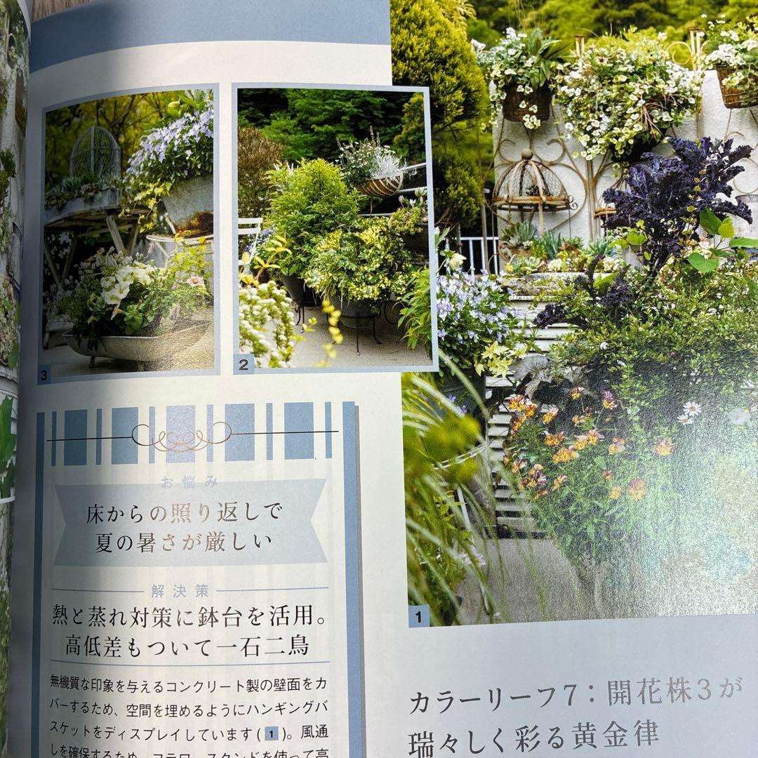 Garden & Garden 2018年 冬号 Vol.67 — image 5