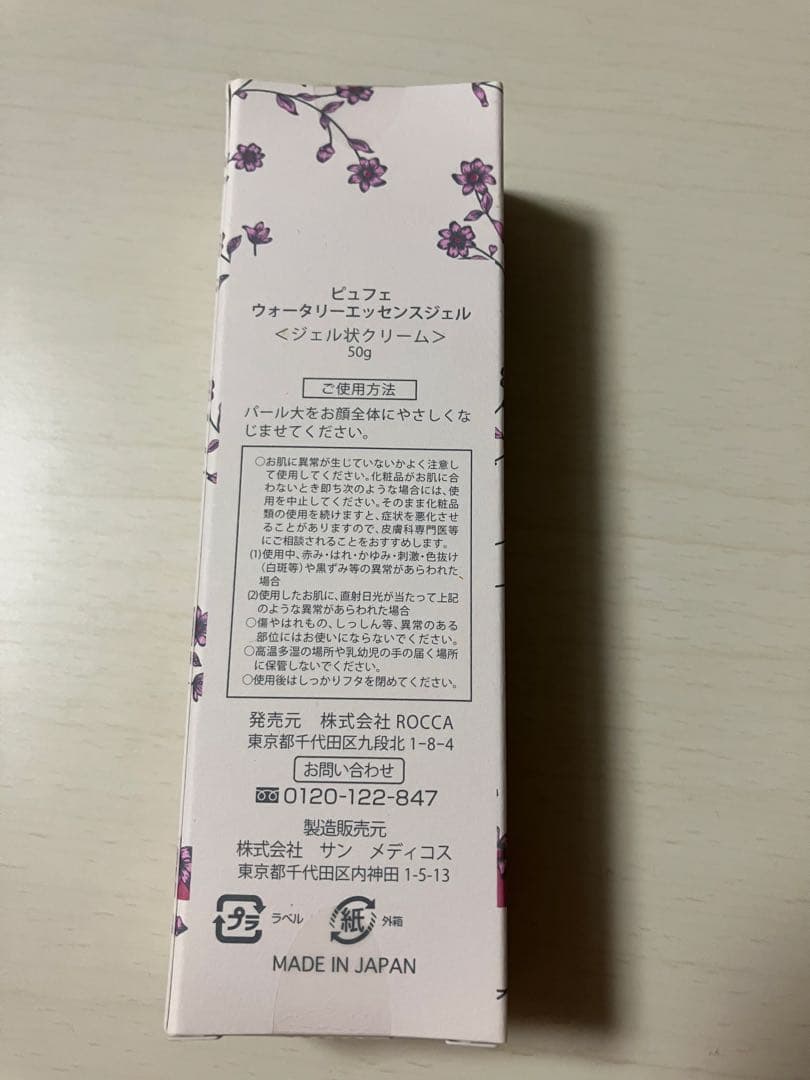 PUFE ウォータリーエッセンスジェル 50g — image 3