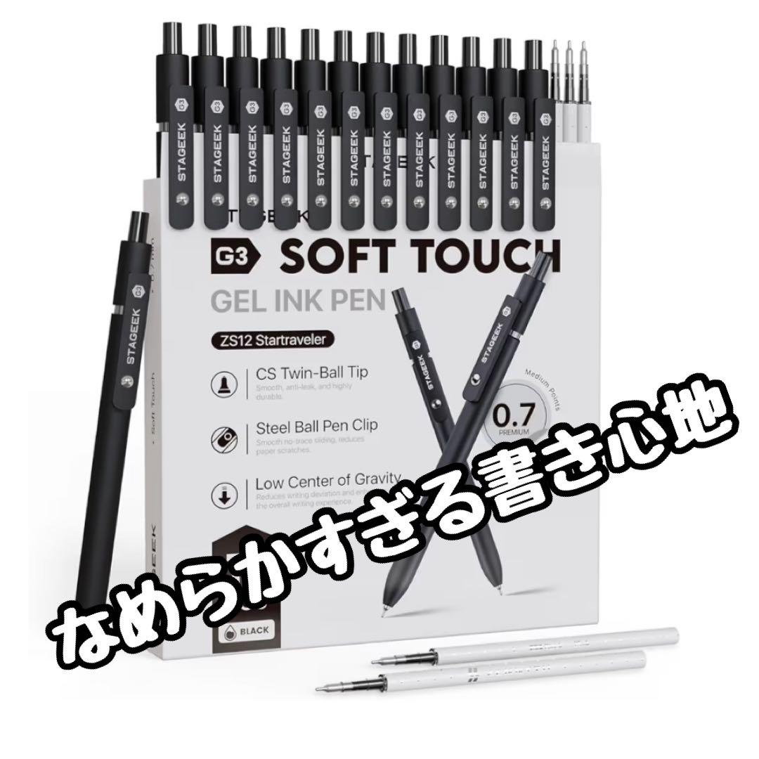 STAGEEK 赤 黒 ゲルインクペン 2本セット 0.7mm — image 4