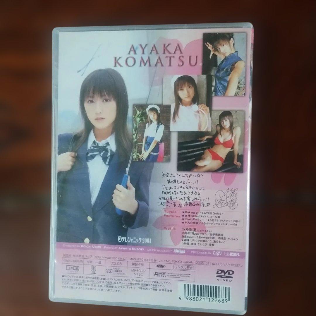 小松彩夏 DVD LAYER GAME — image 2