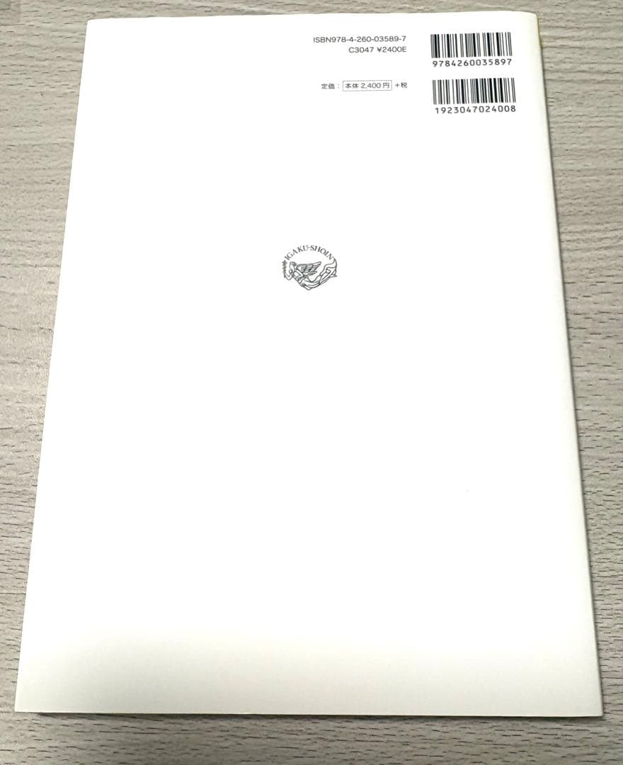 精神科ならではのファーストエイド — image 2