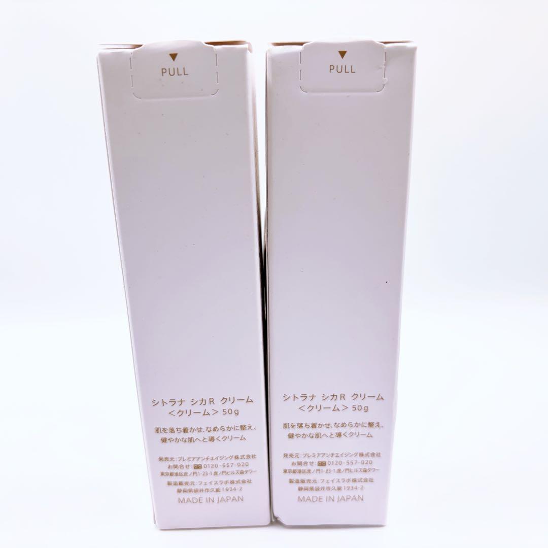 シトラナシカR クリーム　2箱 — image 2