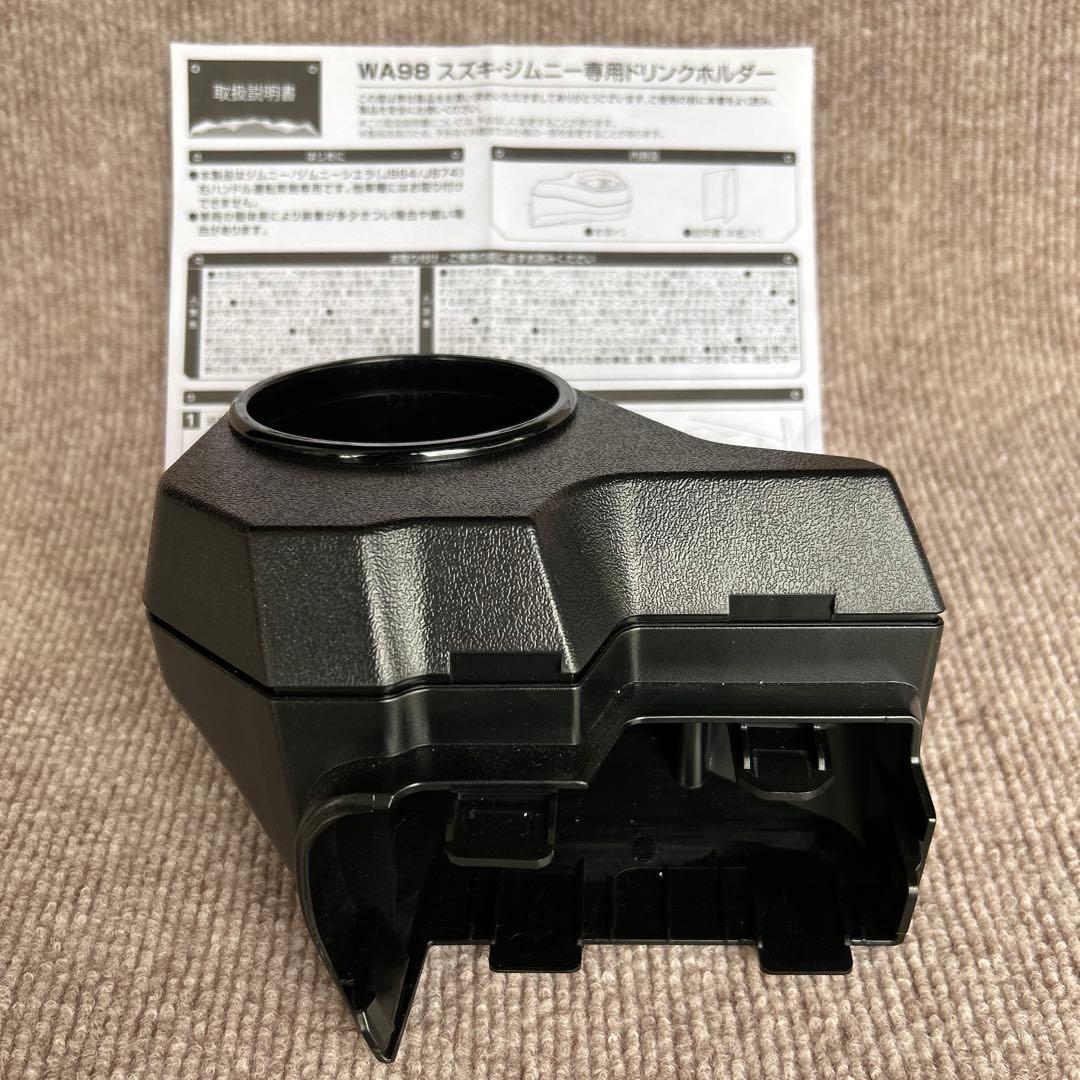 スズキ ジムニー専用 ドリンクホルダー WA98 — image 2