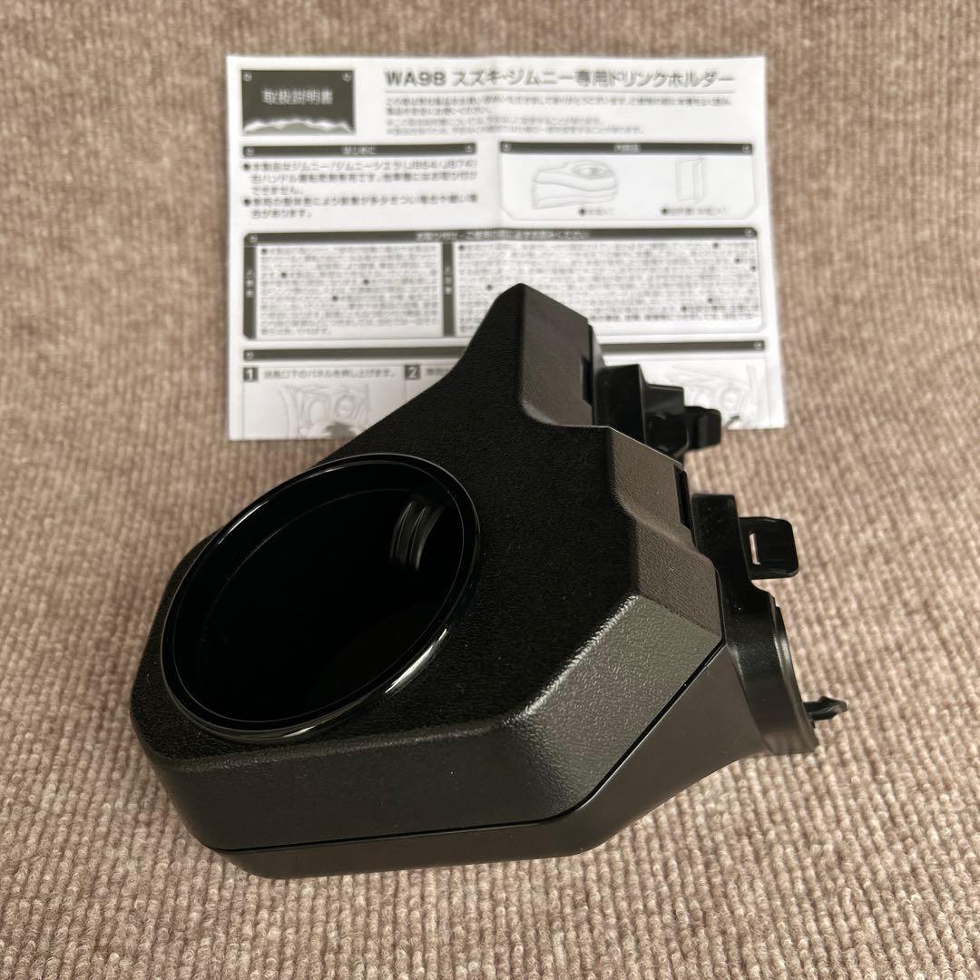 スズキ ジムニー専用 ドリンクホルダー WA98 — image 3