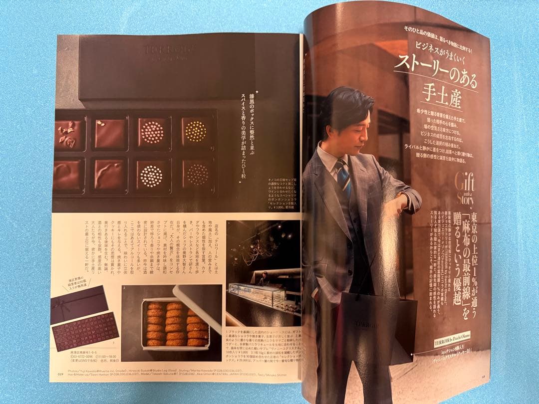 東京カレンダー 2026年7月号｜手土産の極意 特集 — image 3