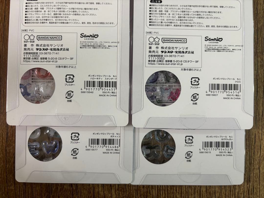 【正規品】ボンボンドロップシール / サンリオもじ/ 4種セット — image 3