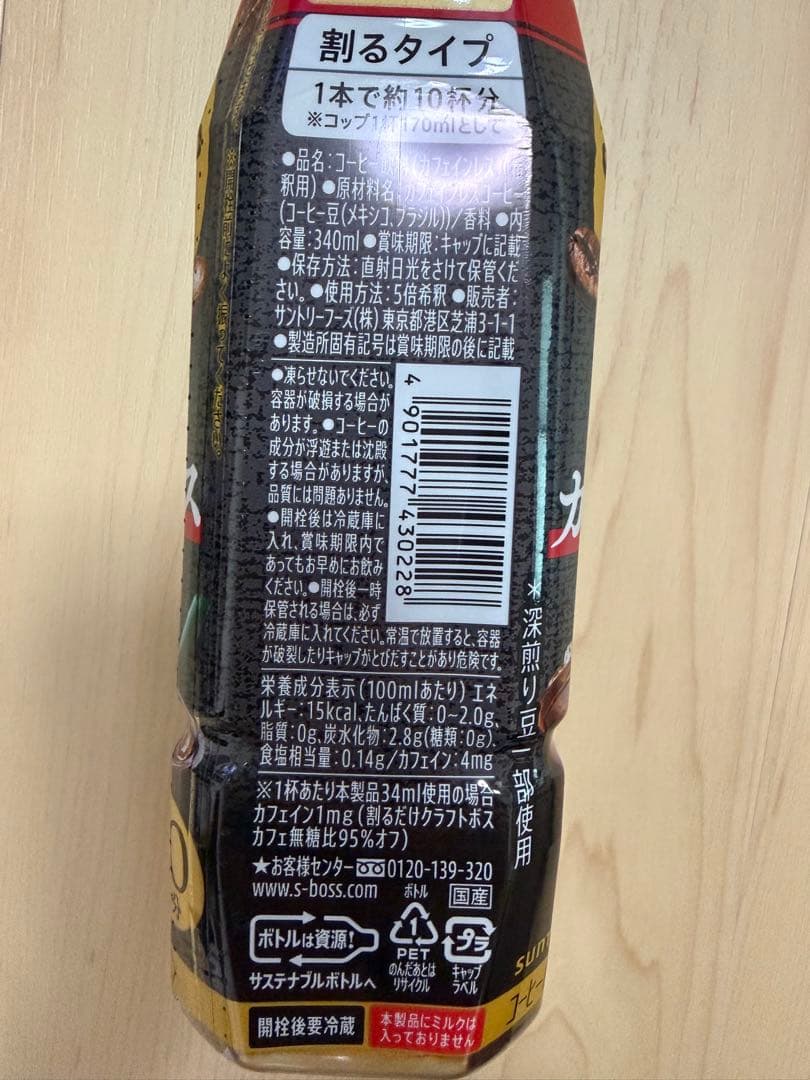 ⚠️賞味期限2026/7⚠️クラフトボス 深煎りカフェインレス 無糖 16本セット — image 5