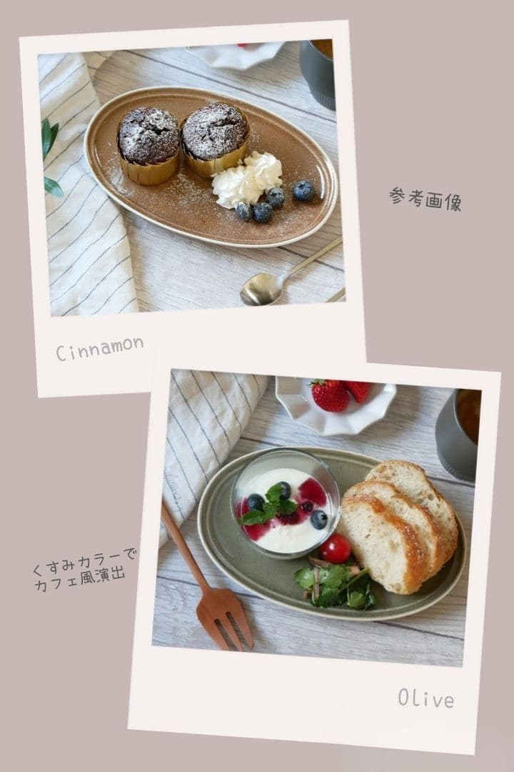 匿名配送 美濃焼 オリーブ シナモン オーバル 楕円皿 kanesada 2枚 — image 4