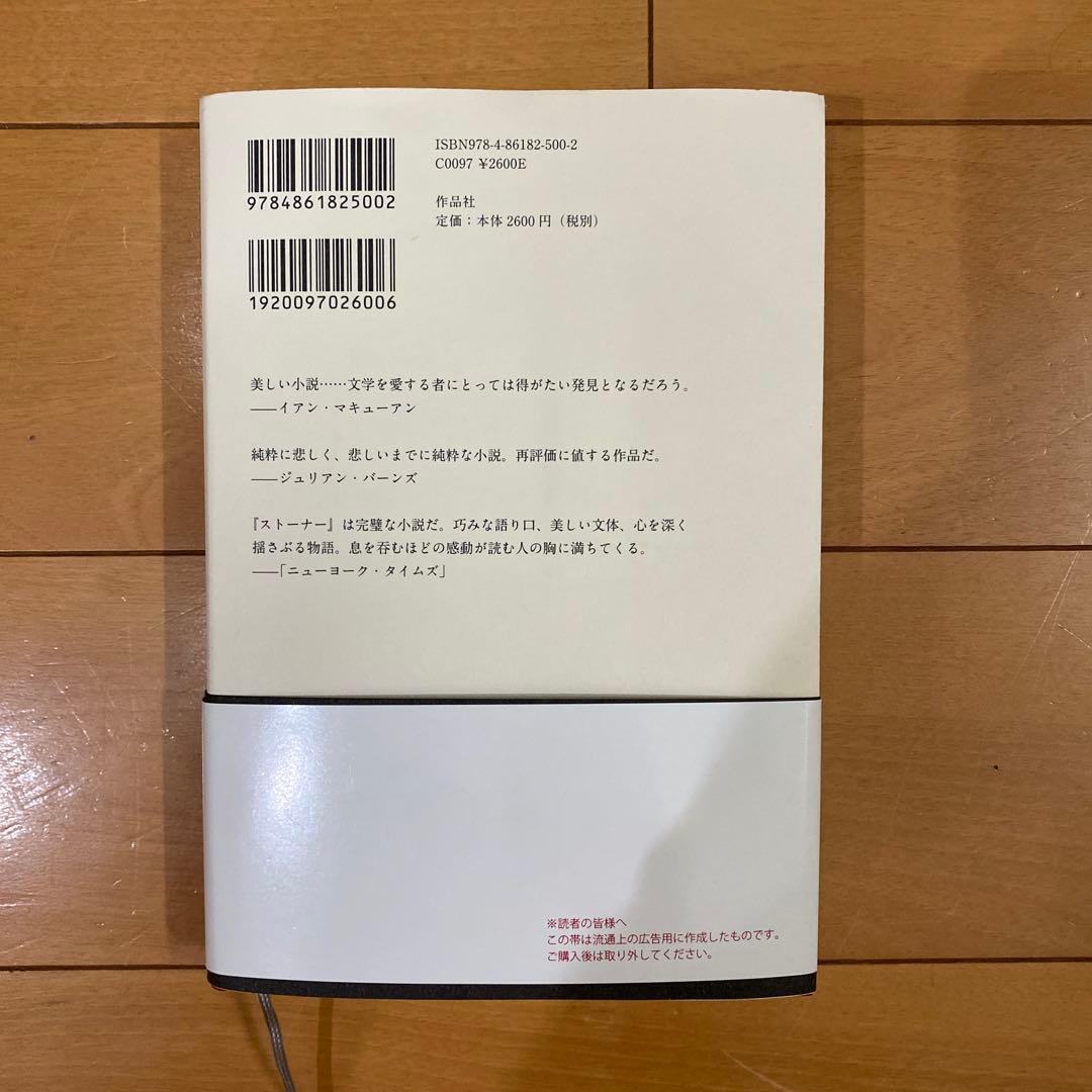 ストーナー — image 2