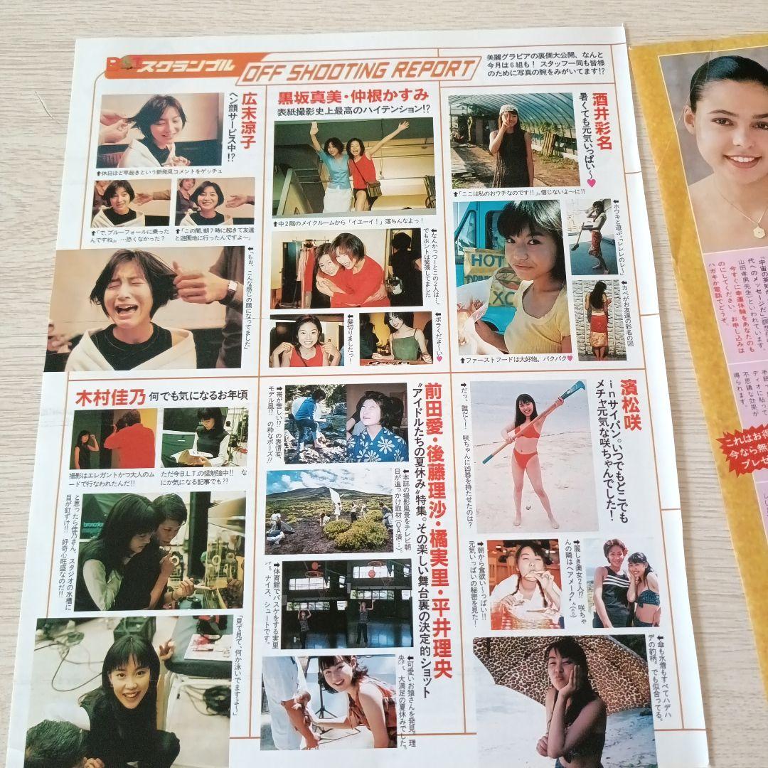 heaven NEW SEXY GROUP 切り抜き 雑誌 — image 3