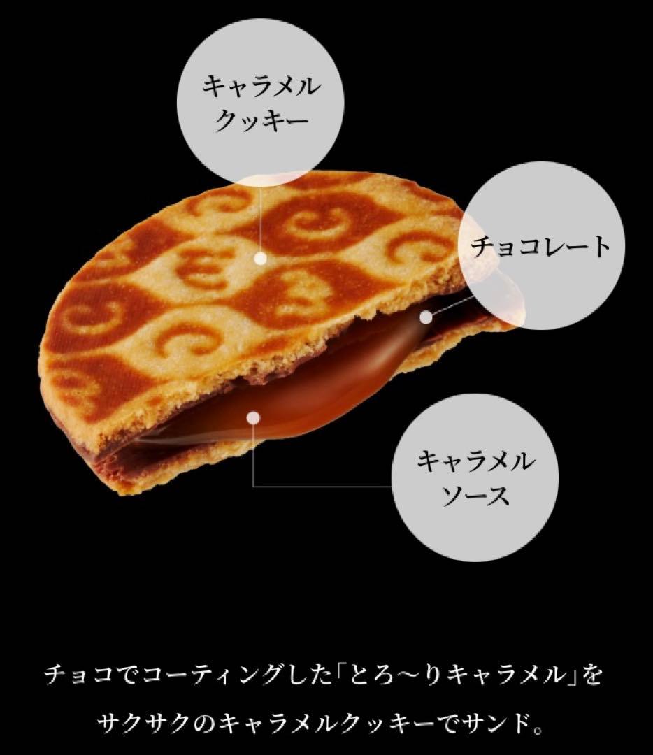 【箱のまま発送】キャラメルウィッチ 4個入 2箱セット 匿名配送④ショップ袋OK — image 3